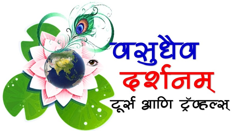 Vasudhaiva Darshanam